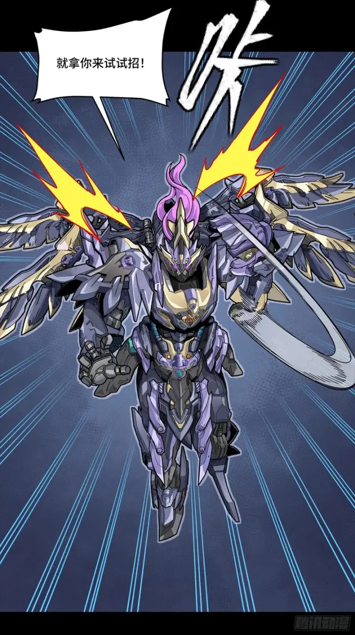 《星甲魂将传》345 星辰色岳飞图56