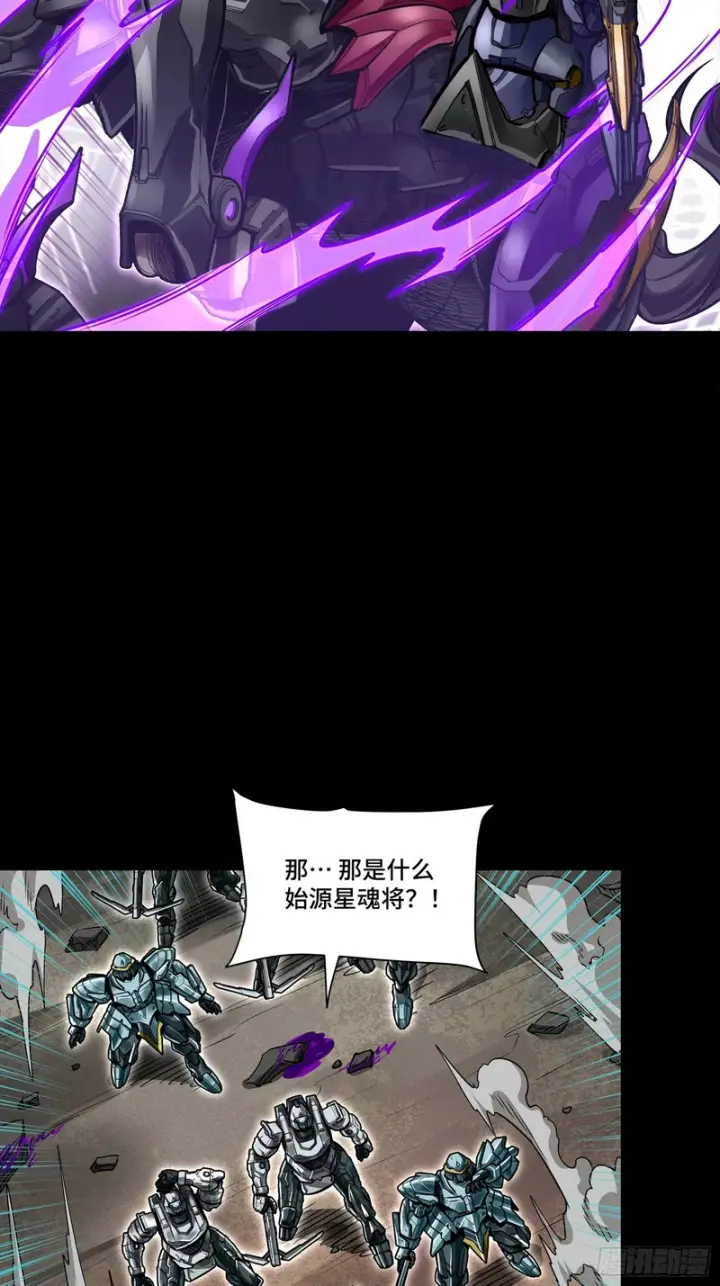 《星甲魂将传》345 星辰色岳飞图6