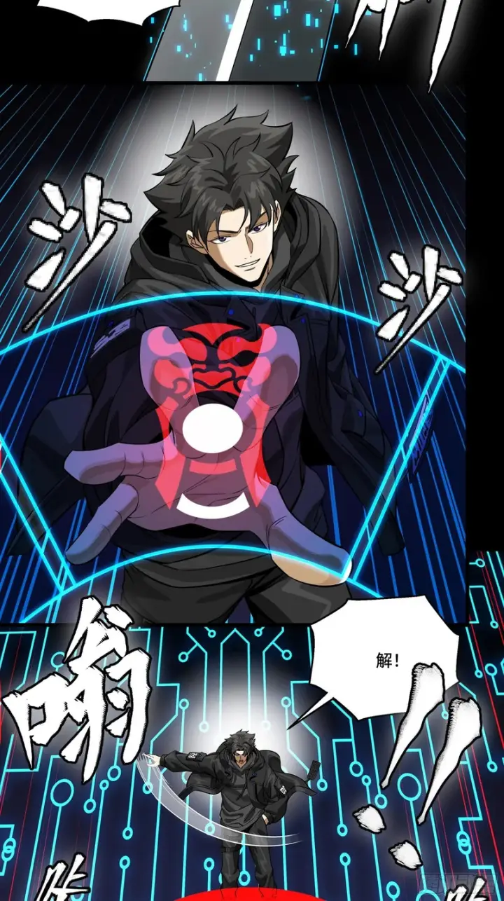 《星甲魂将传》345 星辰色岳飞图61
