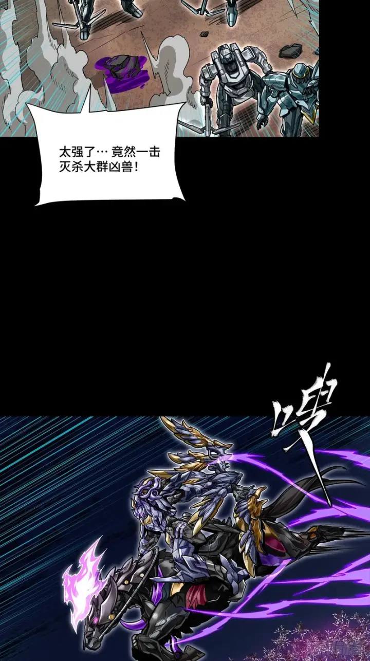 《星甲魂将传》345 星辰色岳飞图7