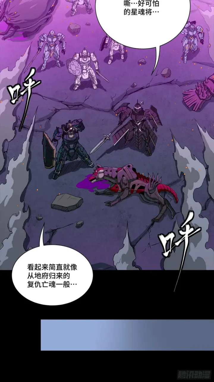 《星甲魂将传》345 星辰色岳飞图71