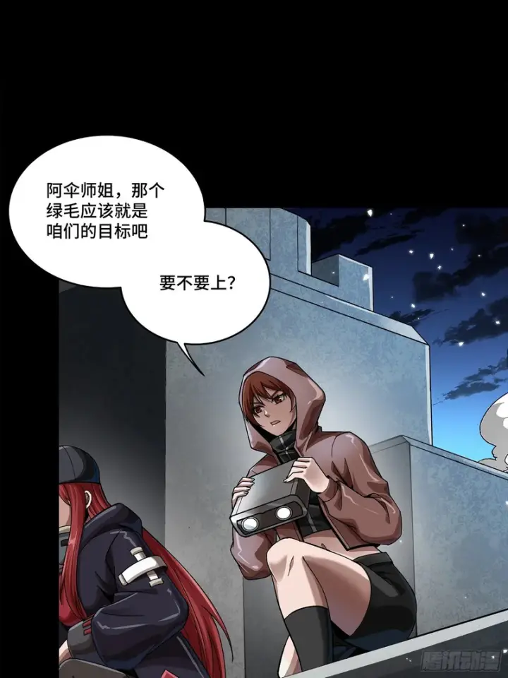 《星甲魂将传》345 星辰色岳飞图80