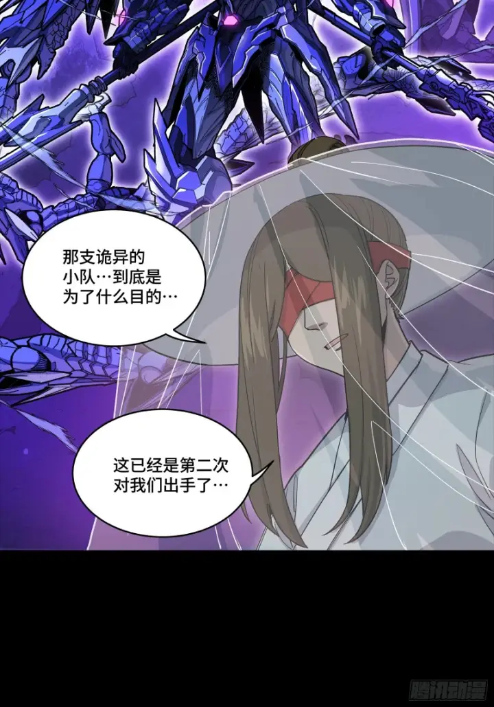 《星甲魂将传》346话 幕后黑手图11