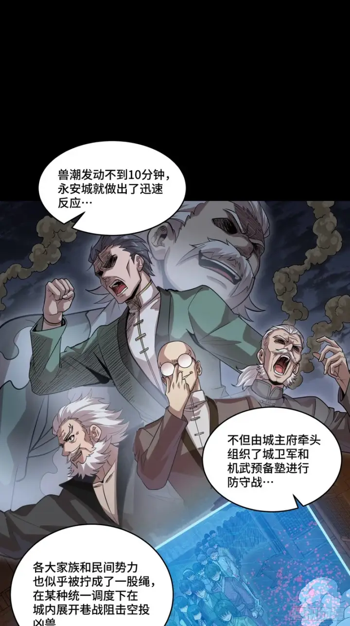 《星甲魂将传》346话 幕后黑手图18