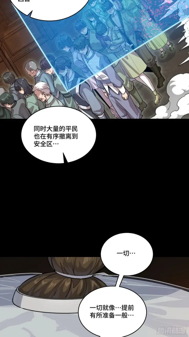《星甲魂将传》346话 幕后黑手图19