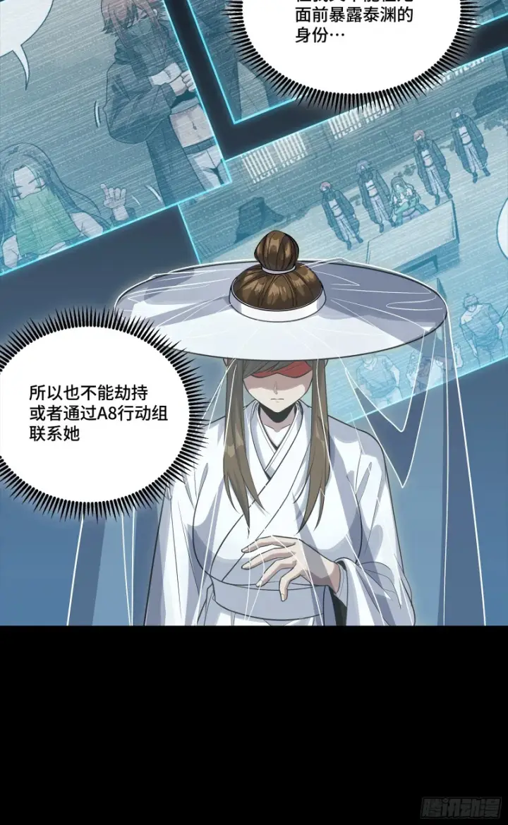 《星甲魂将传》346话 幕后黑手图25