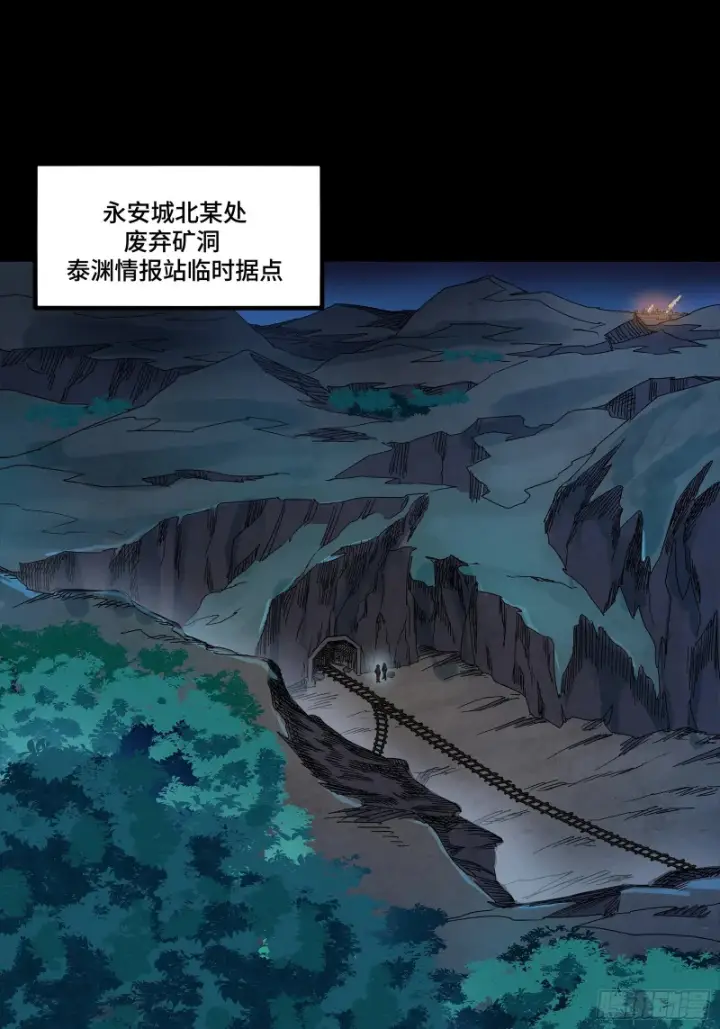 《星甲魂将传》346话 幕后黑手图3