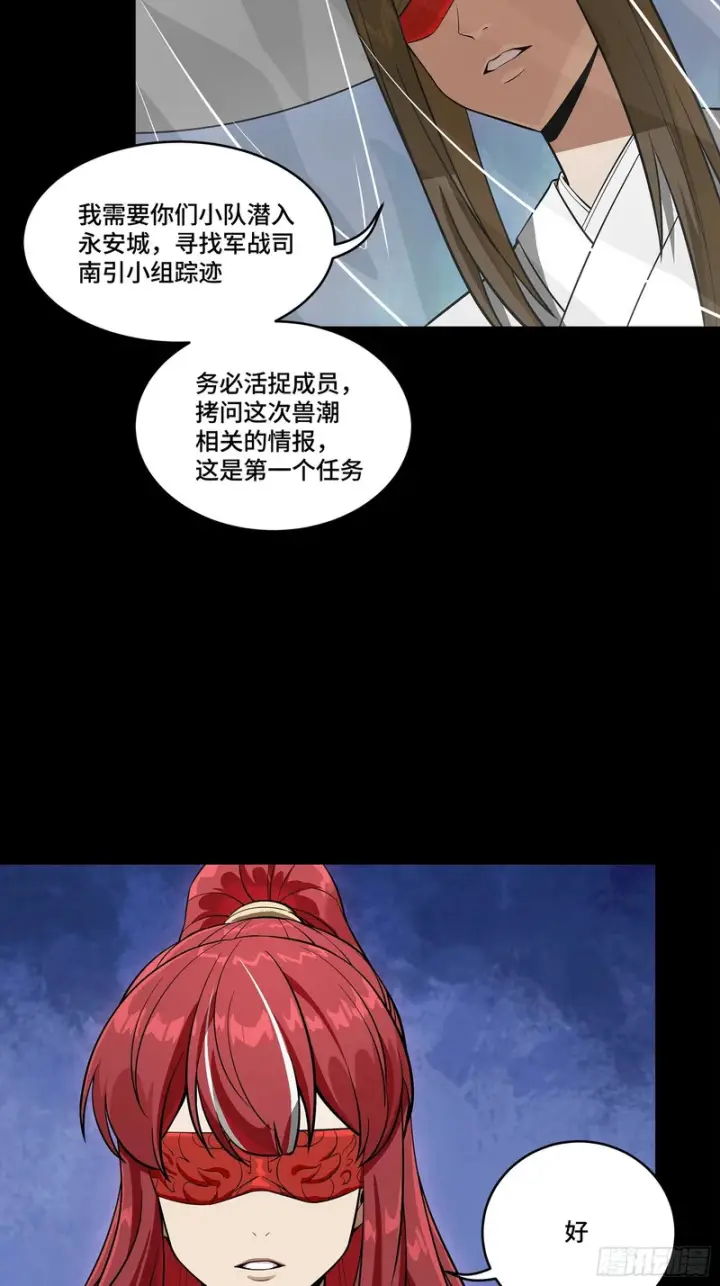 《星甲魂将传》346话 幕后黑手图30