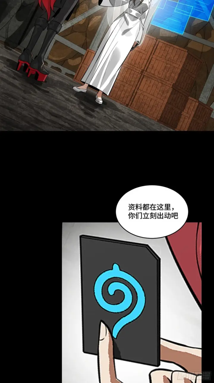 《星甲魂将传》346话 幕后黑手图32