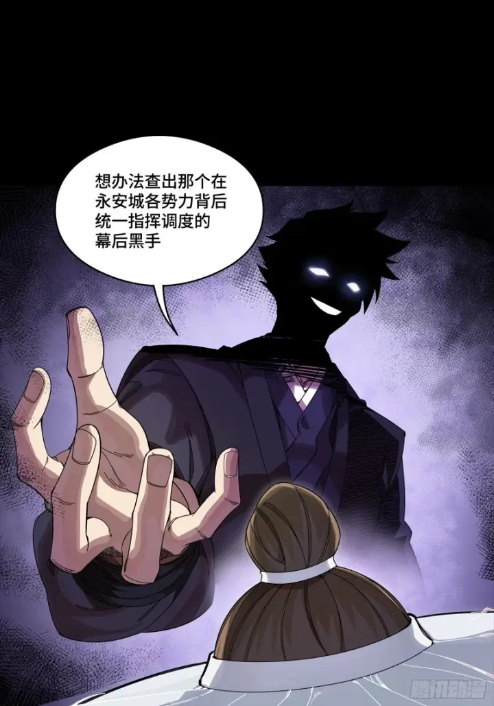 《星甲魂将传》346话 幕后黑手图37