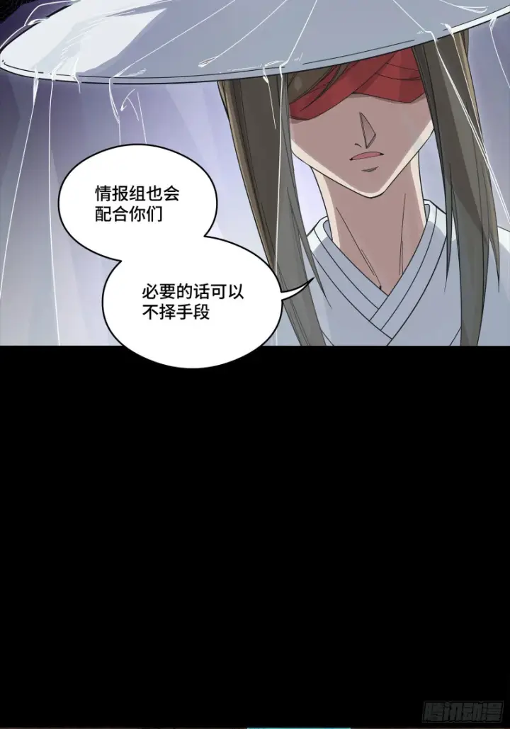 《星甲魂将传》346话 幕后黑手图38