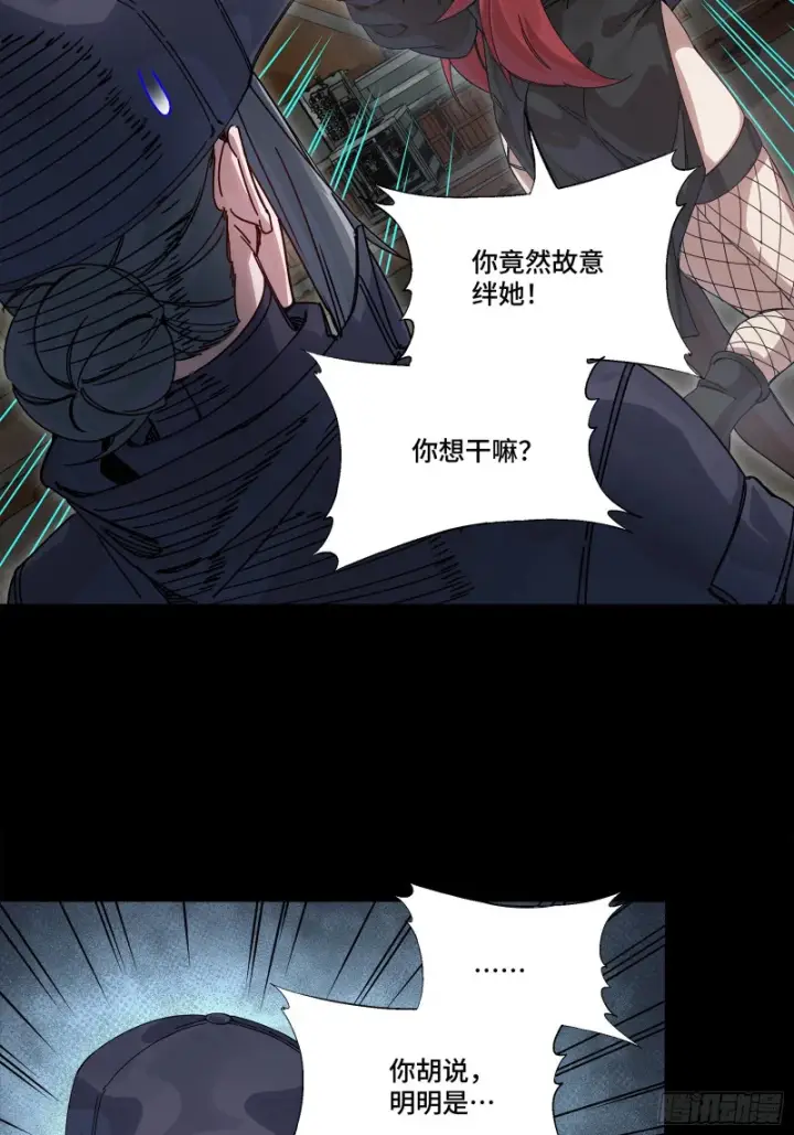 《星甲魂将传》346话 幕后黑手图46