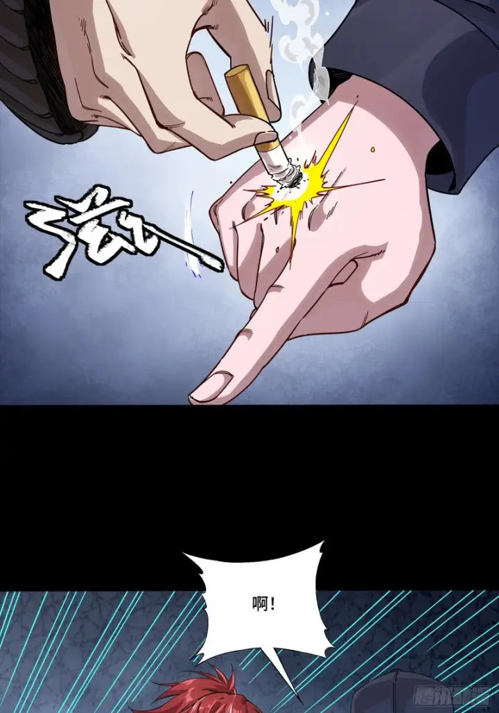 《星甲魂将传》346话 幕后黑手图48