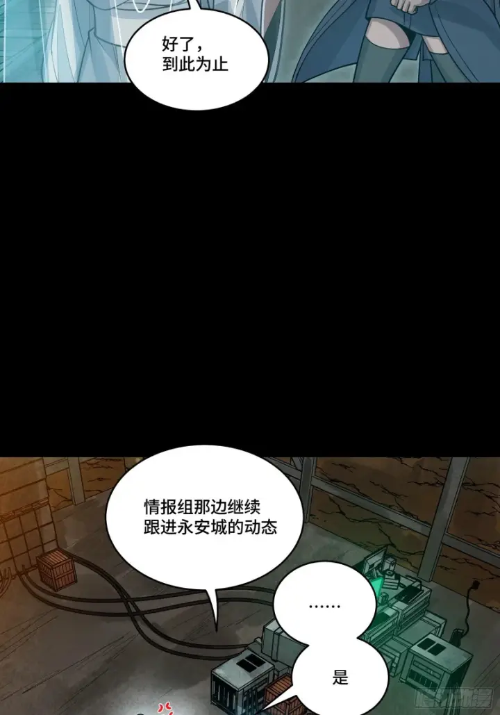 《星甲魂将传》346话 幕后黑手图52