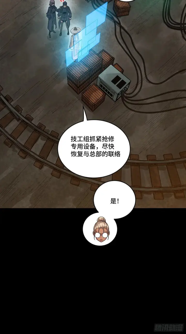 《星甲魂将传》346话 幕后黑手图53