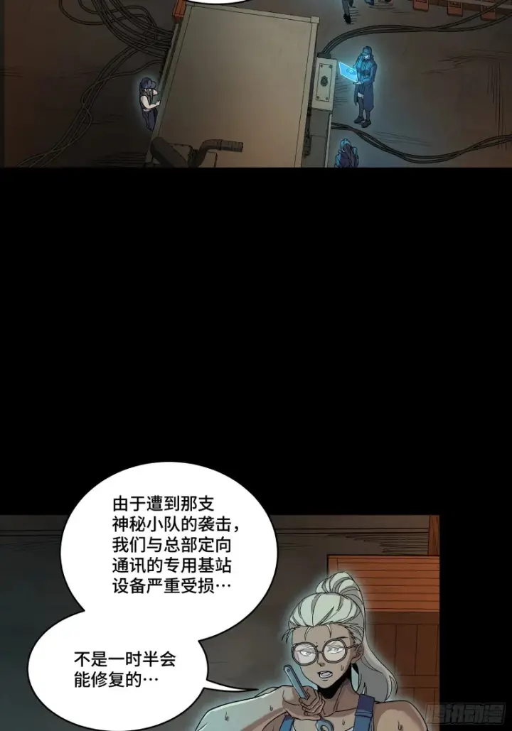 《星甲魂将传》346话 幕后黑手图7