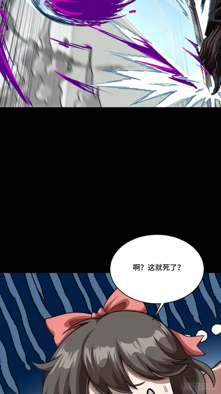 《星甲魂将传》347话 宋云华冲鸭！图26
