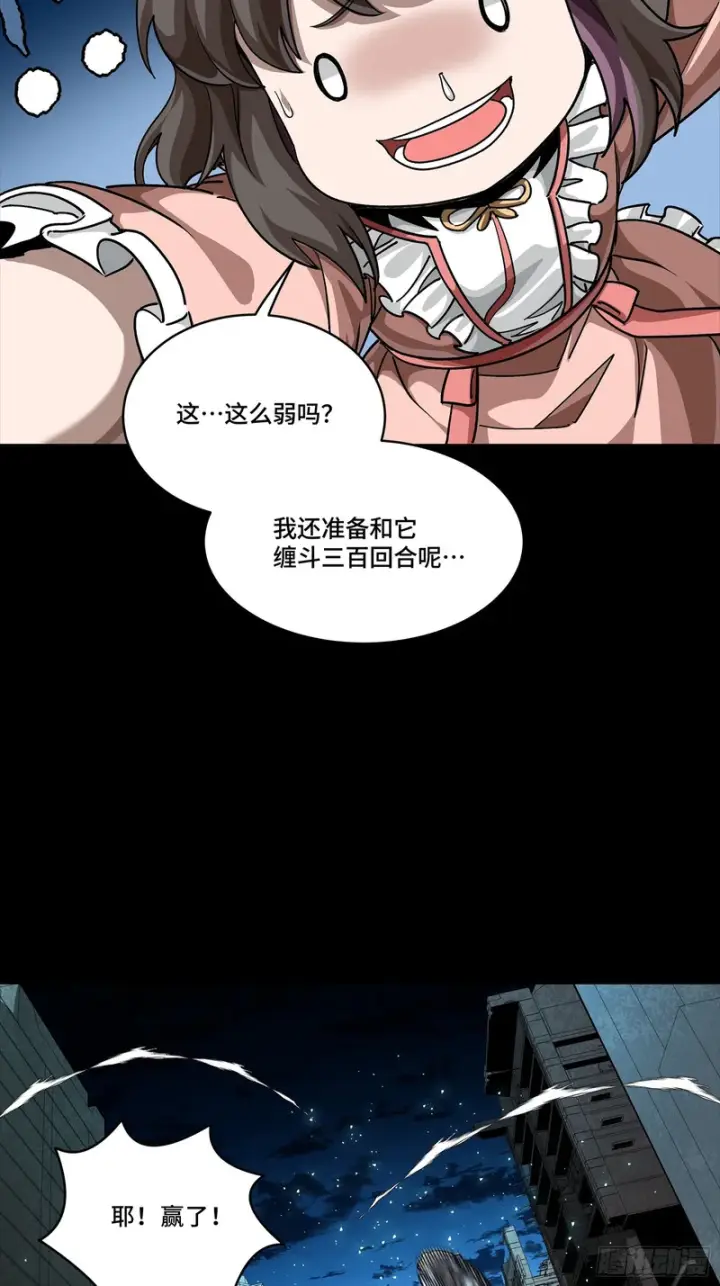 《星甲魂将传》347话 宋云华冲鸭！图27
