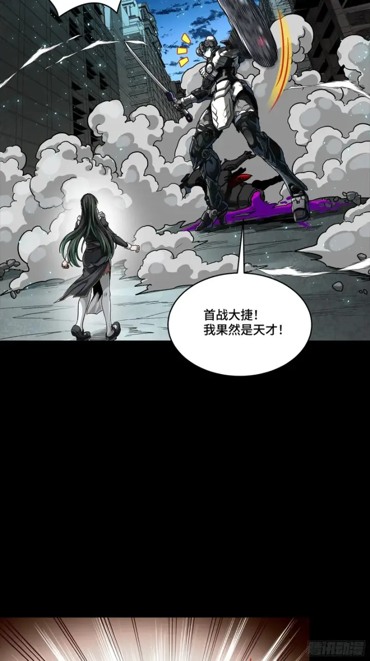 《星甲魂将传》347话 宋云华冲鸭！图28
