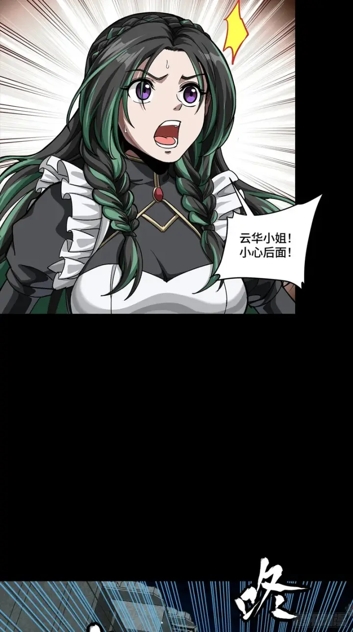 《星甲魂将传》347话 宋云华冲鸭！图29