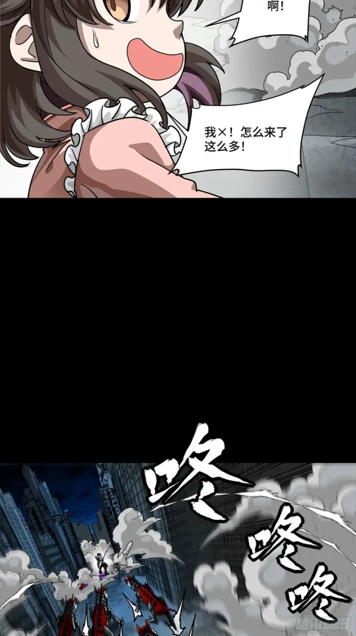 《星甲魂将传》347话 宋云华冲鸭！图32