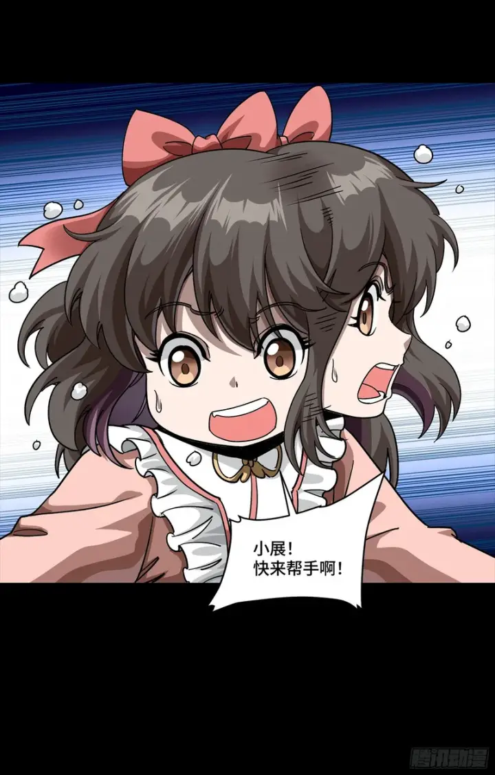 《星甲魂将传》347话 宋云华冲鸭！图34