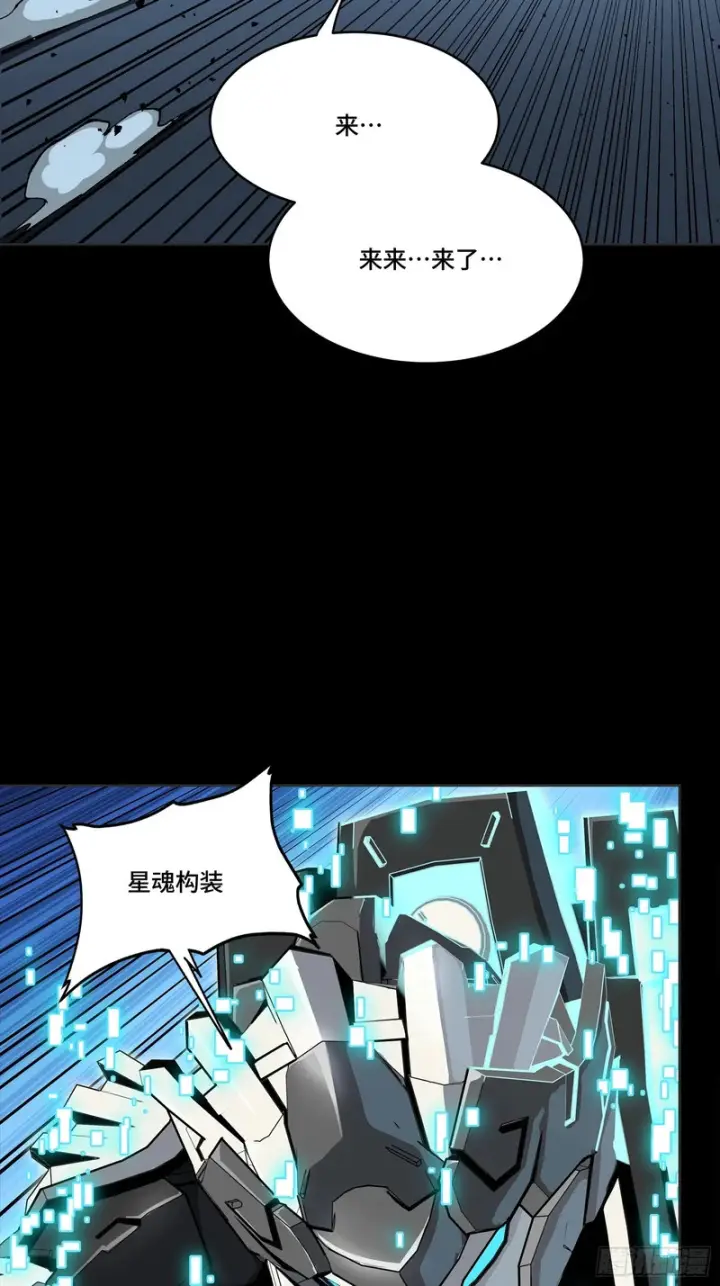 《星甲魂将传》347话 宋云华冲鸭！图36