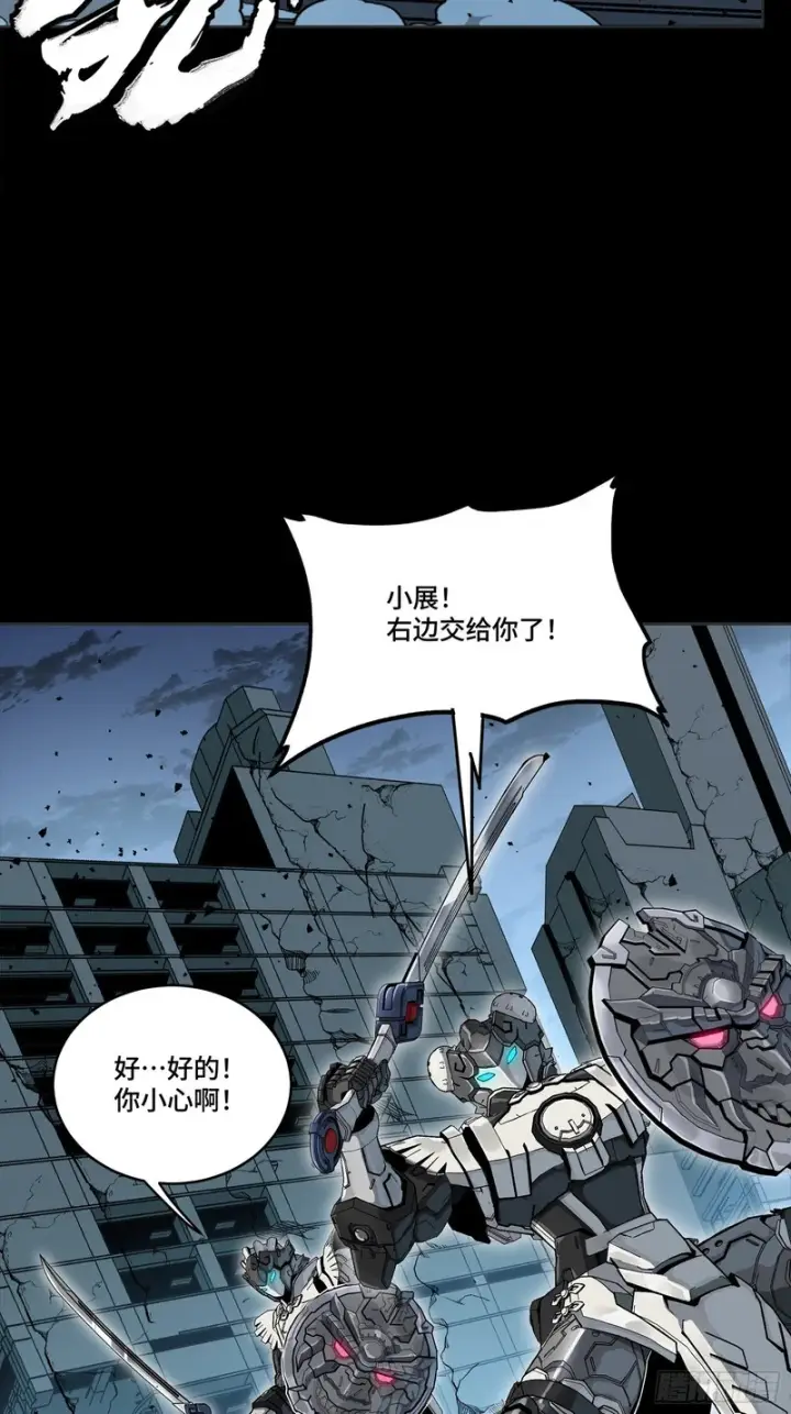 《星甲魂将传》347话 宋云华冲鸭！图40