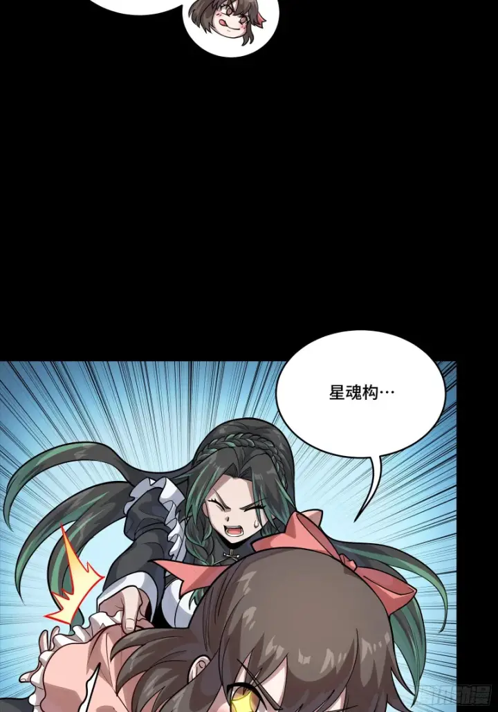 《星甲魂将传》347话 宋云华冲鸭！图5