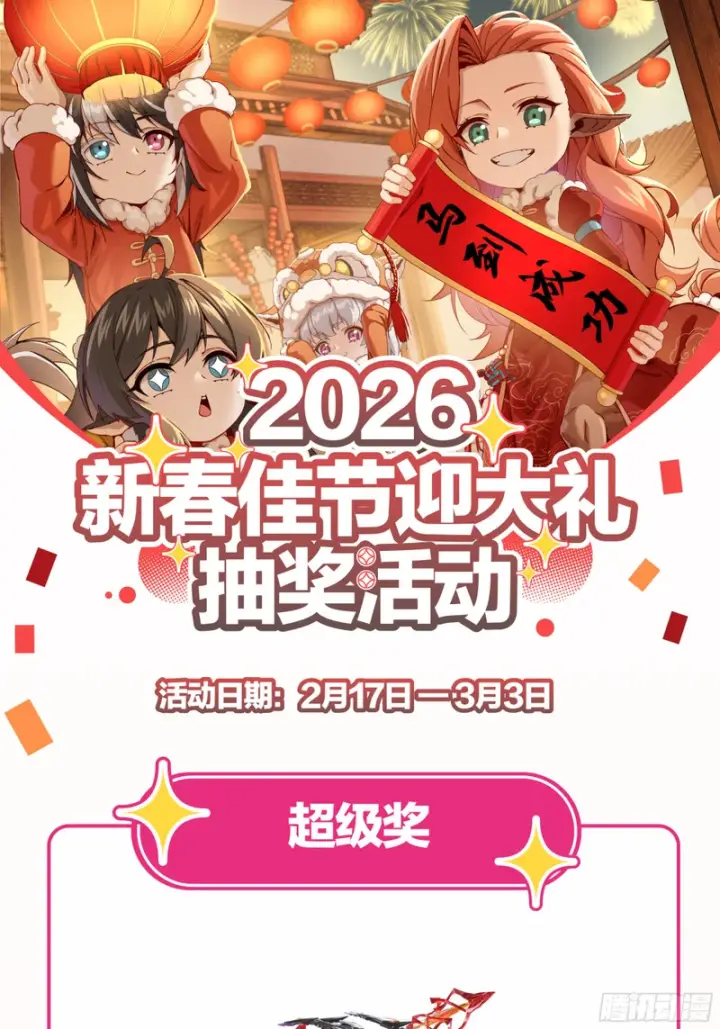 《星甲魂将传》347话 宋云华冲鸭！图59