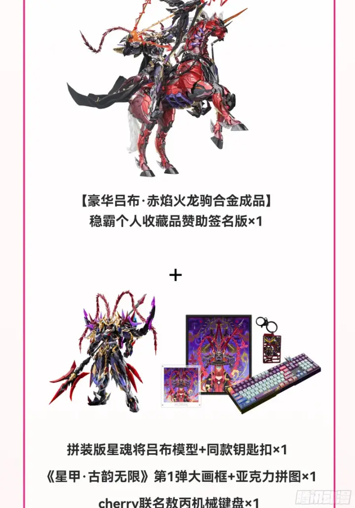 《星甲魂将传》347话 宋云华冲鸭！图60