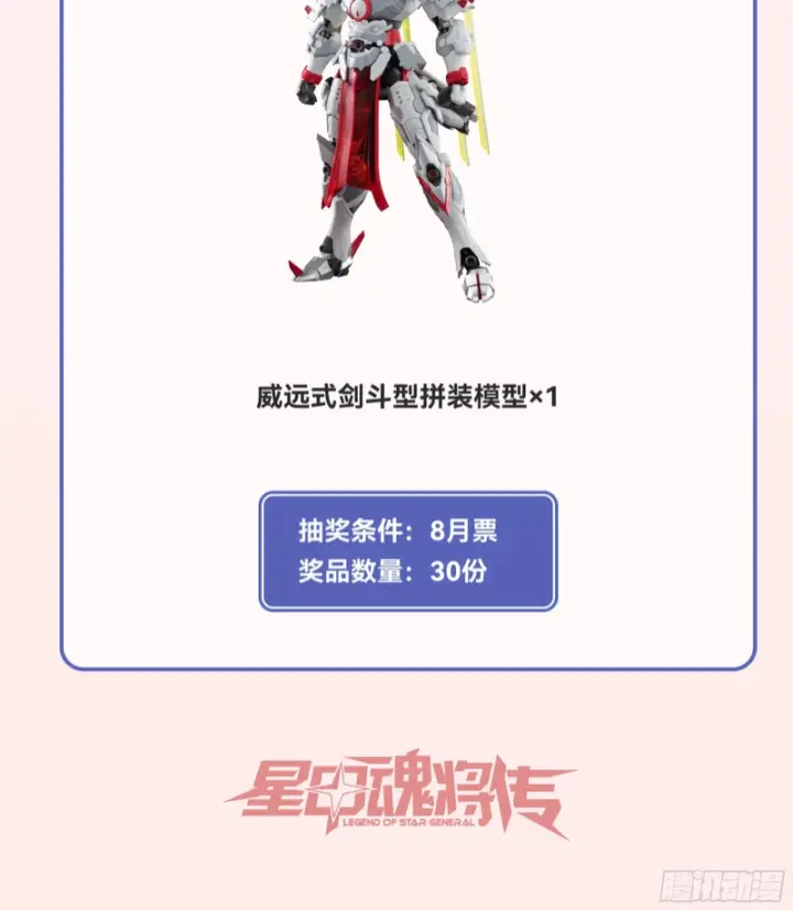 《星甲魂将传》347话 宋云华冲鸭！图63