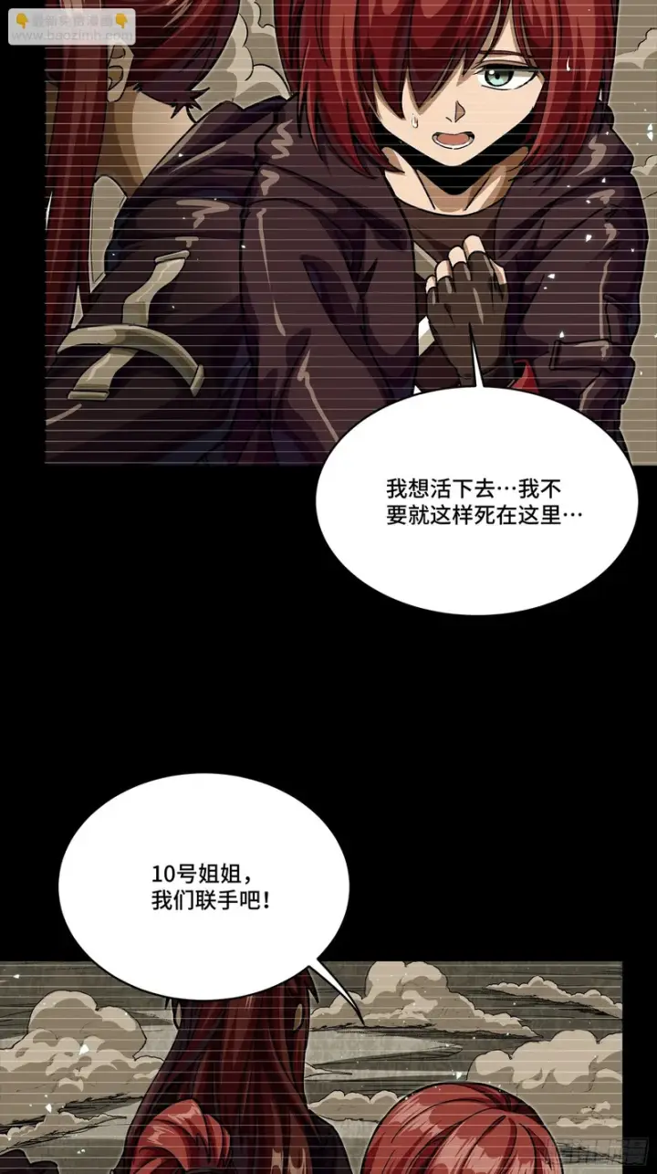 漫画《星甲魂将传》348话 静观其变第10张图