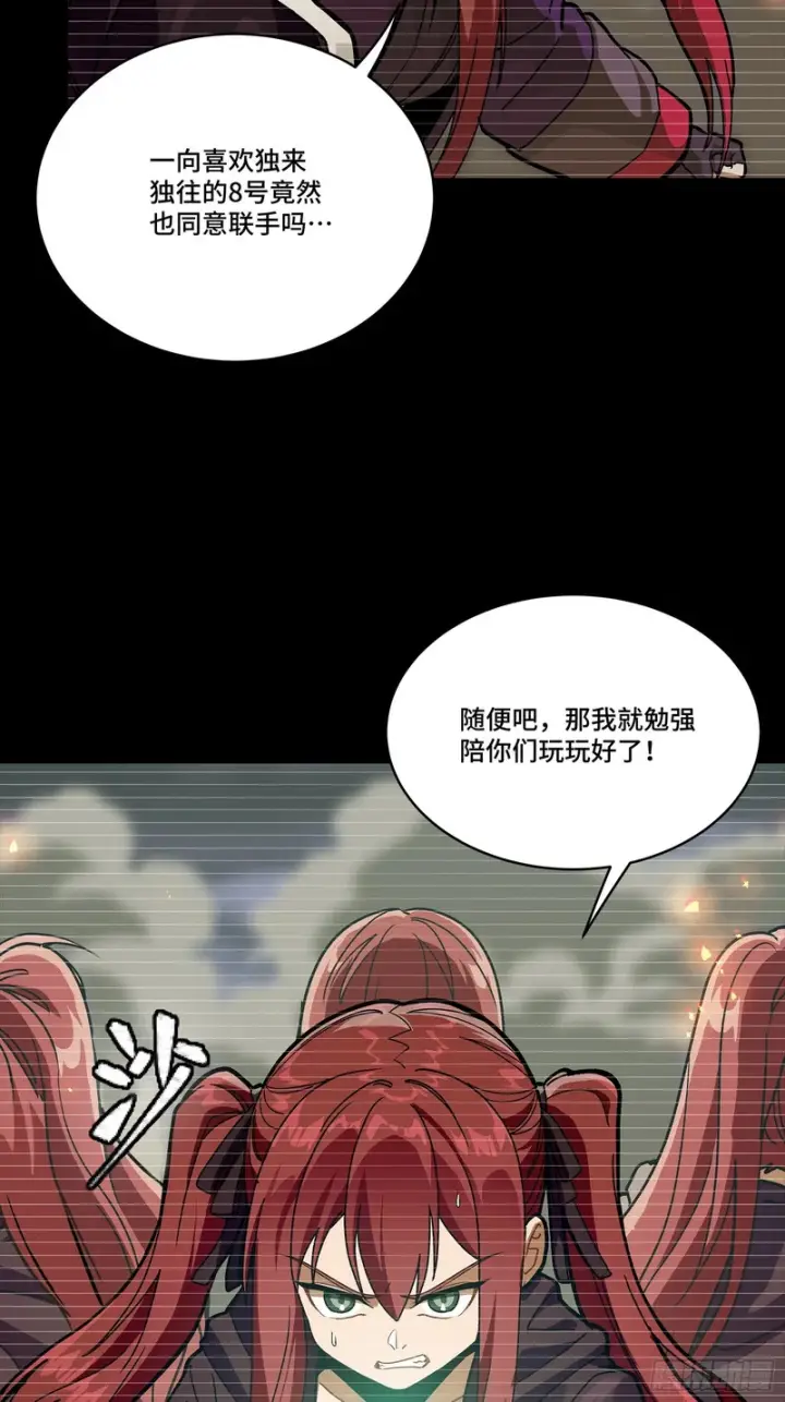 漫画《星甲魂将传》348话 静观其变第14张图