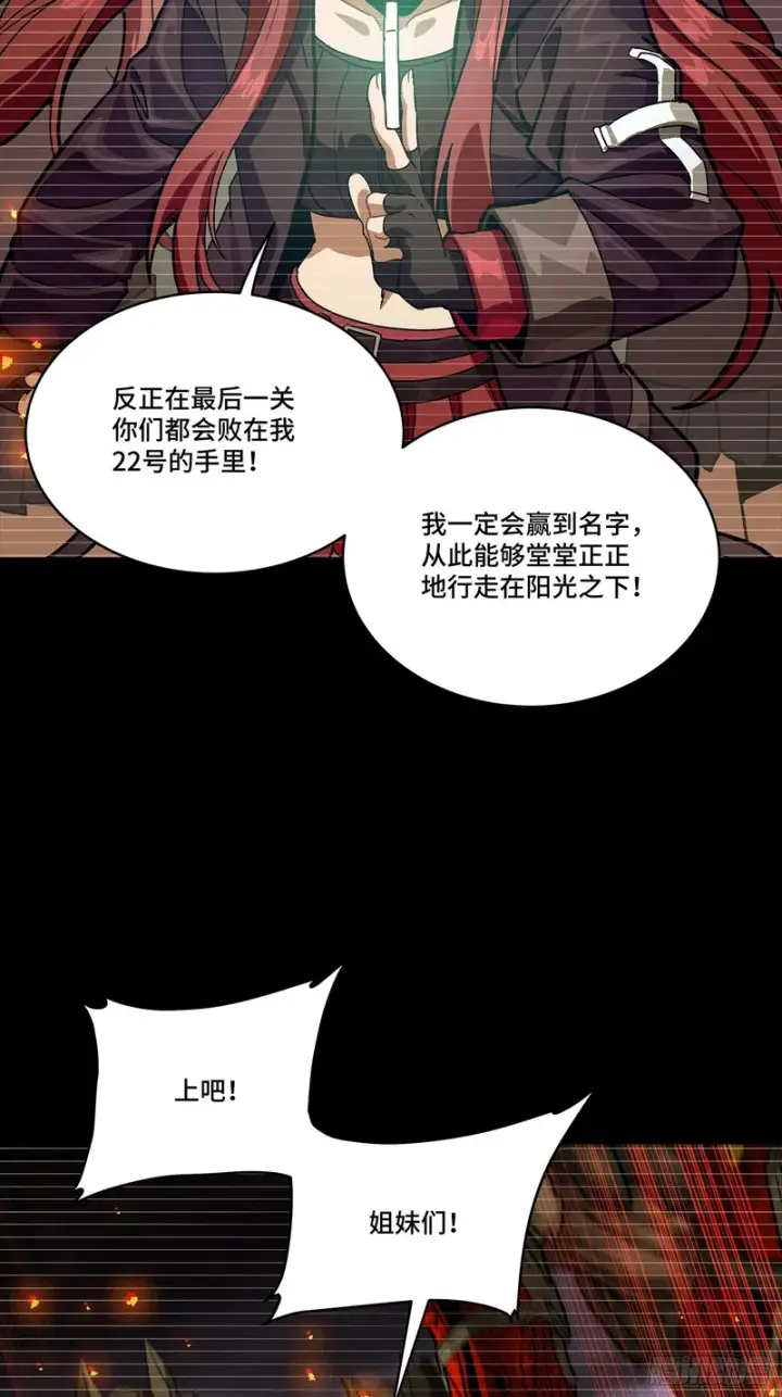 漫画《星甲魂将传》348话 静观其变第15张图
