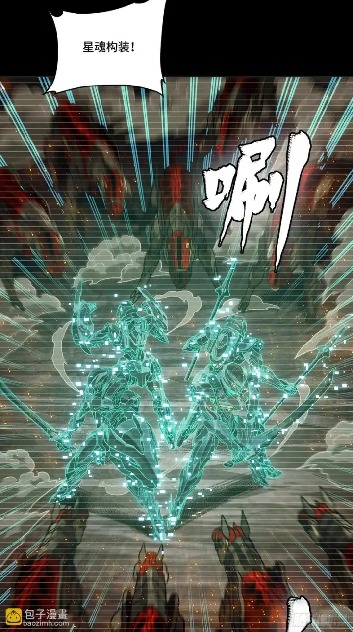 漫画《星甲魂将传》348话 静观其变第17张图