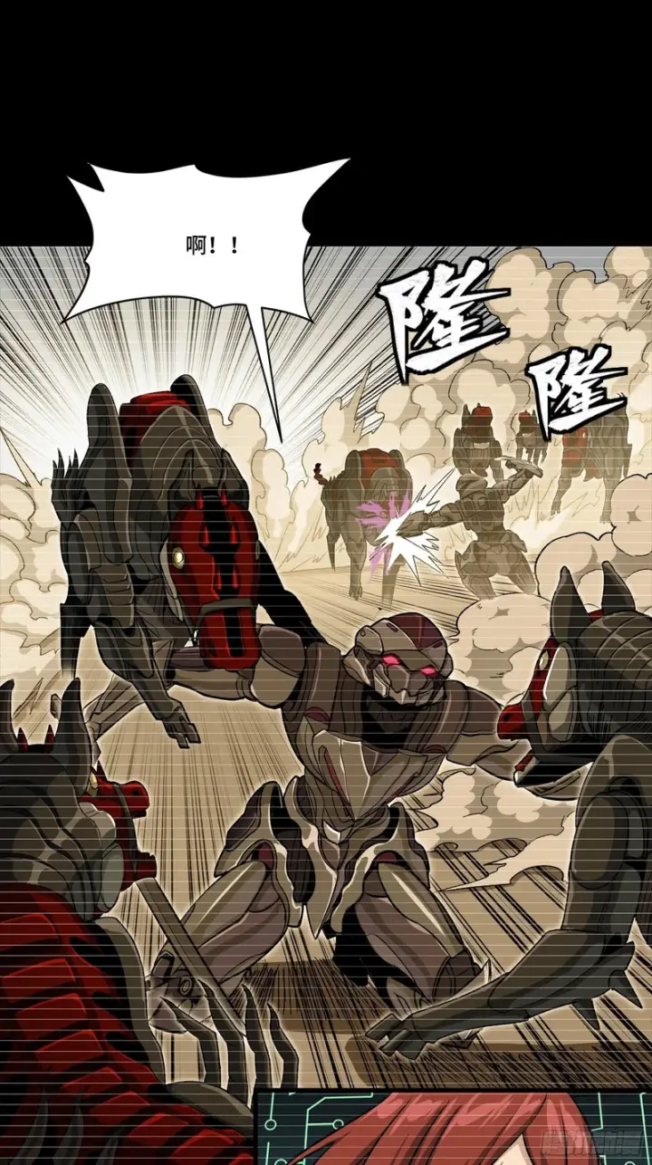漫画《星甲魂将传》348话 静观其变第21张图