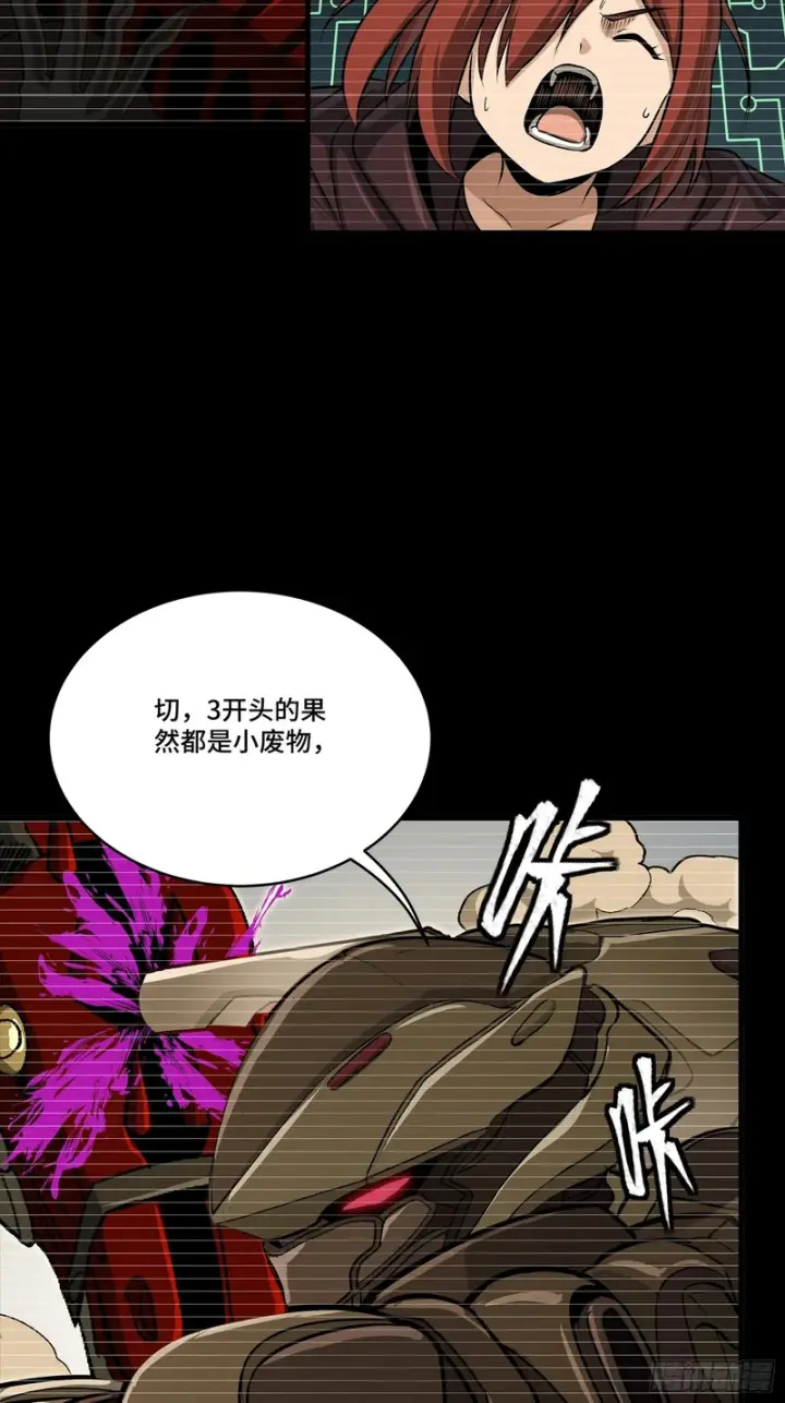 漫画《星甲魂将传》348话 静观其变第22张图