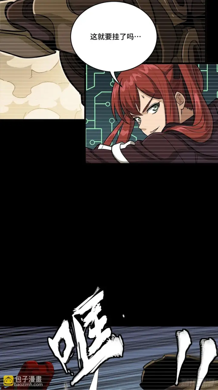 漫画《星甲魂将传》348话 静观其变第23张图
