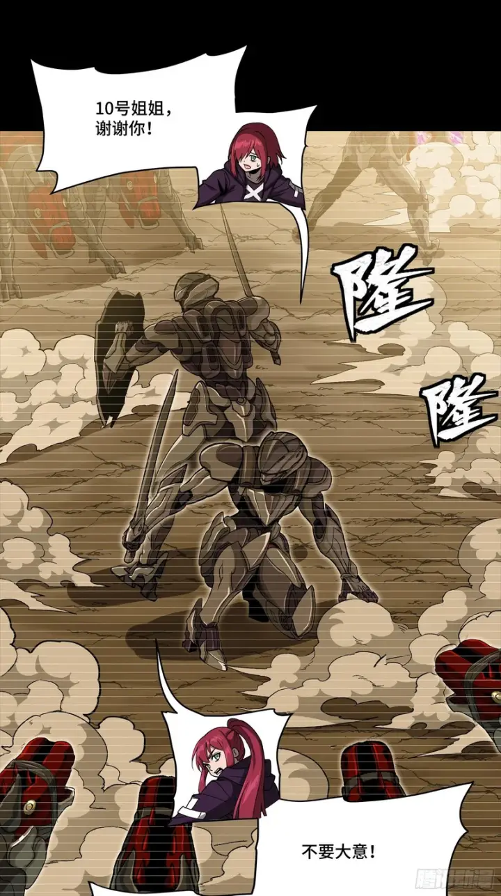 漫画《星甲魂将传》348话 静观其变第25张图