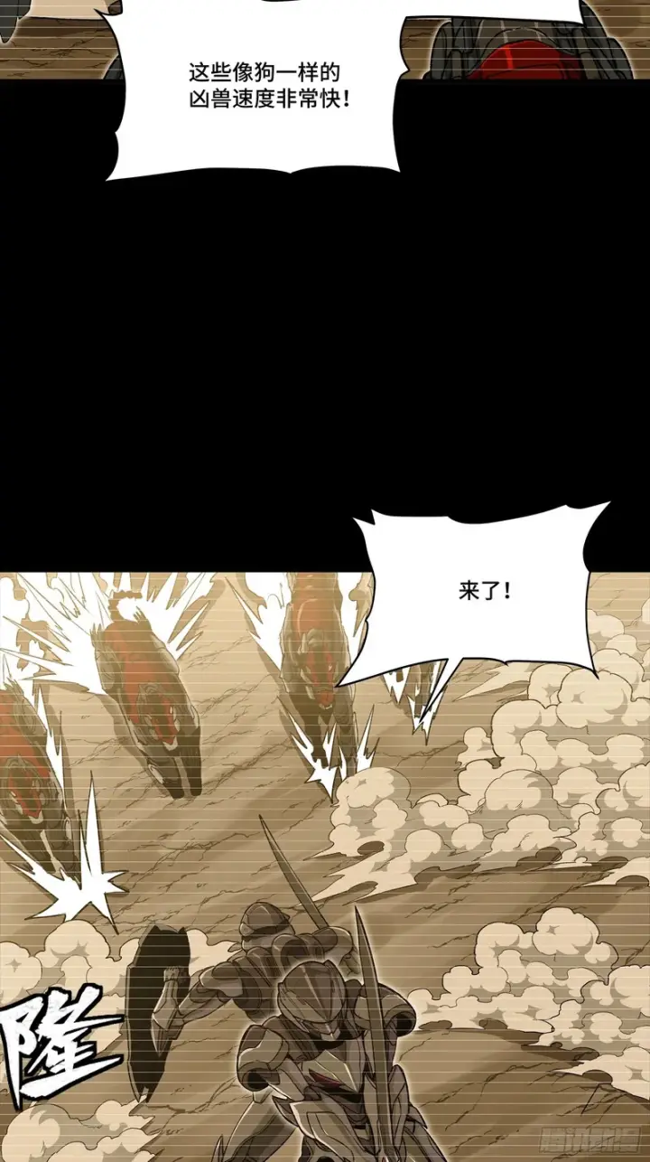 漫画《星甲魂将传》348话 静观其变第26张图
