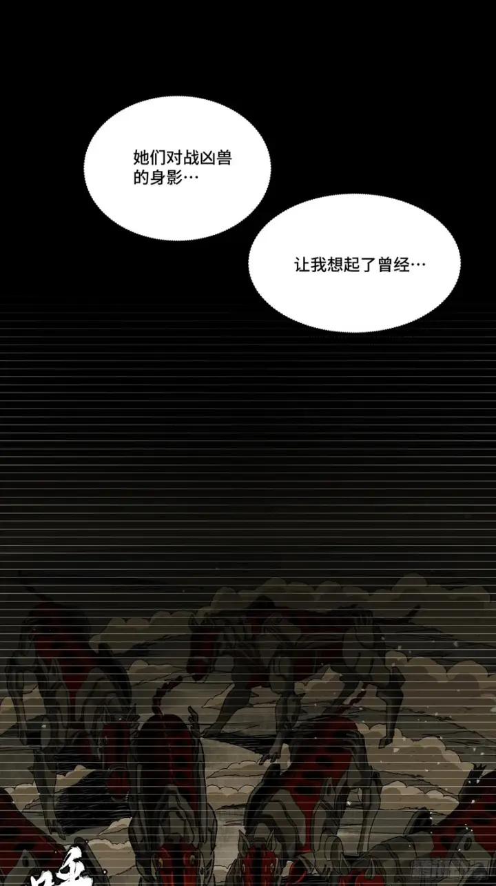 漫画《星甲魂将传》348话 静观其变第3张图