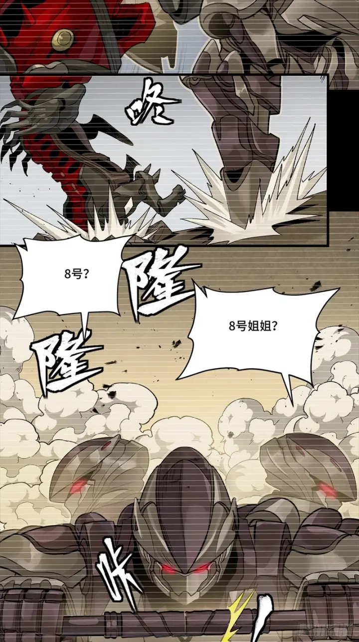 漫画《星甲魂将传》348话 静观其变第31张图