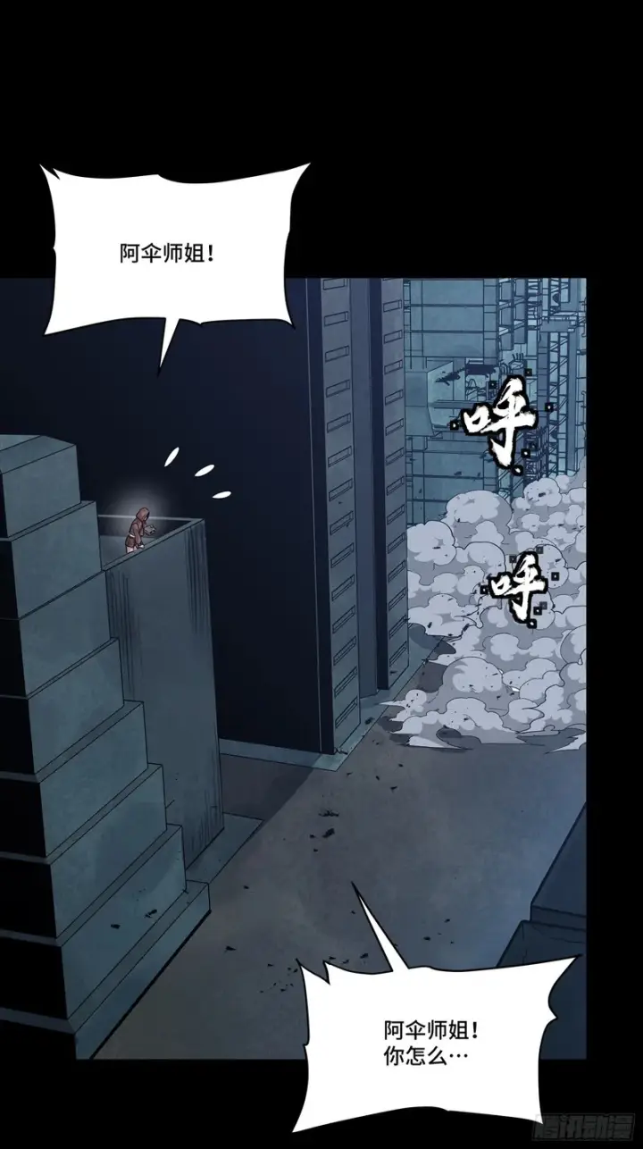 漫画《星甲魂将传》348话 静观其变第36张图