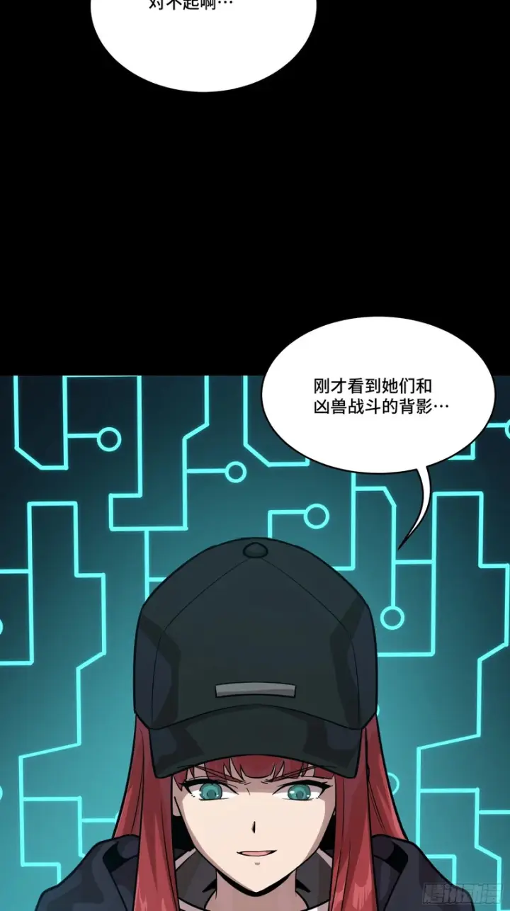漫画《星甲魂将传》348话 静观其变第38张图