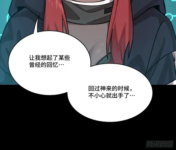漫画《星甲魂将传》348话 静观其变第39张图