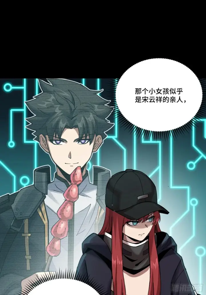 漫画《星甲魂将传》348话 静观其变第40张图