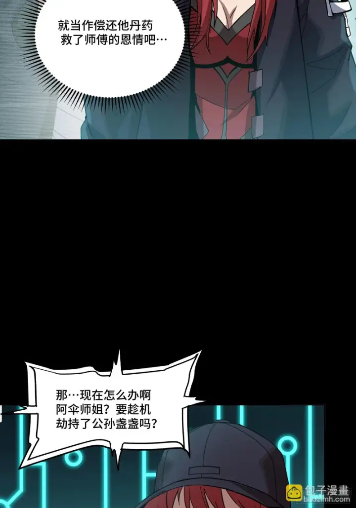 漫画《星甲魂将传》348话 静观其变第41张图