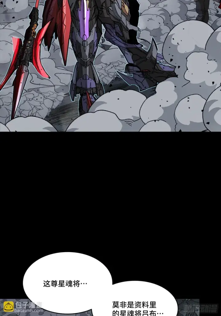 漫画《星甲魂将传》348话 静观其变第45张图