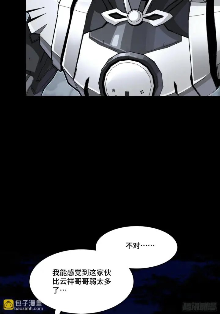 漫画《星甲魂将传》348话 静观其变第48张图